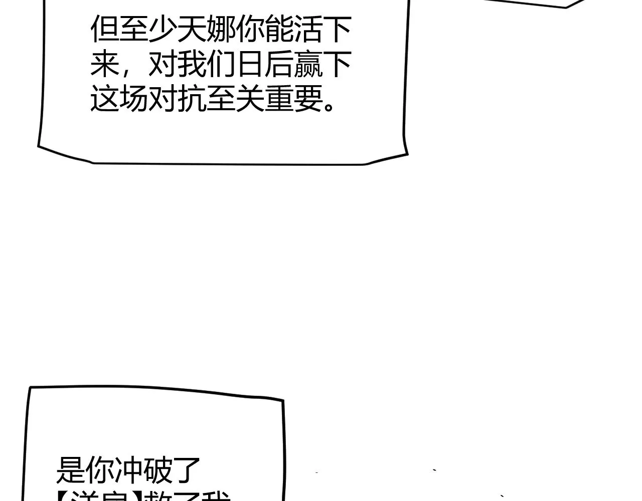 第285话 回归的天娜！51
