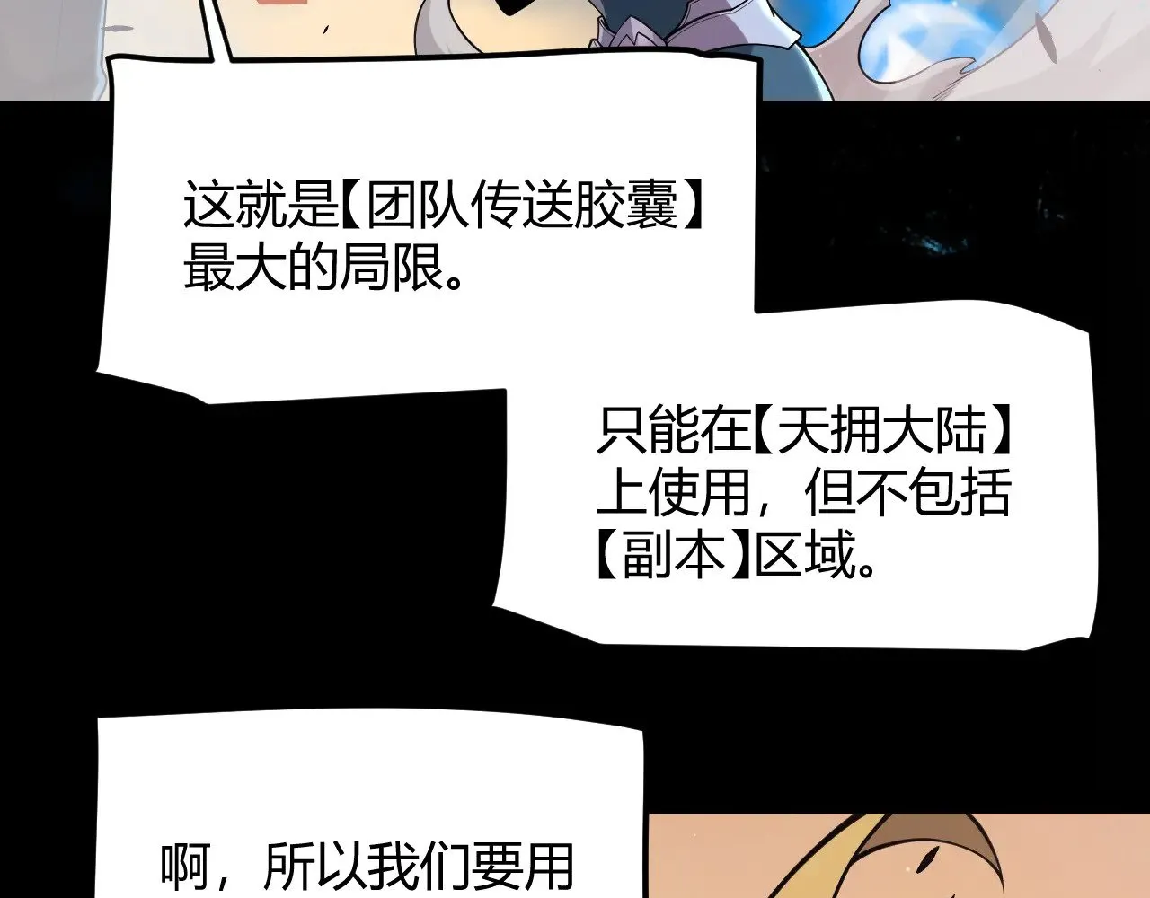 第296话 传送的秘诀！119