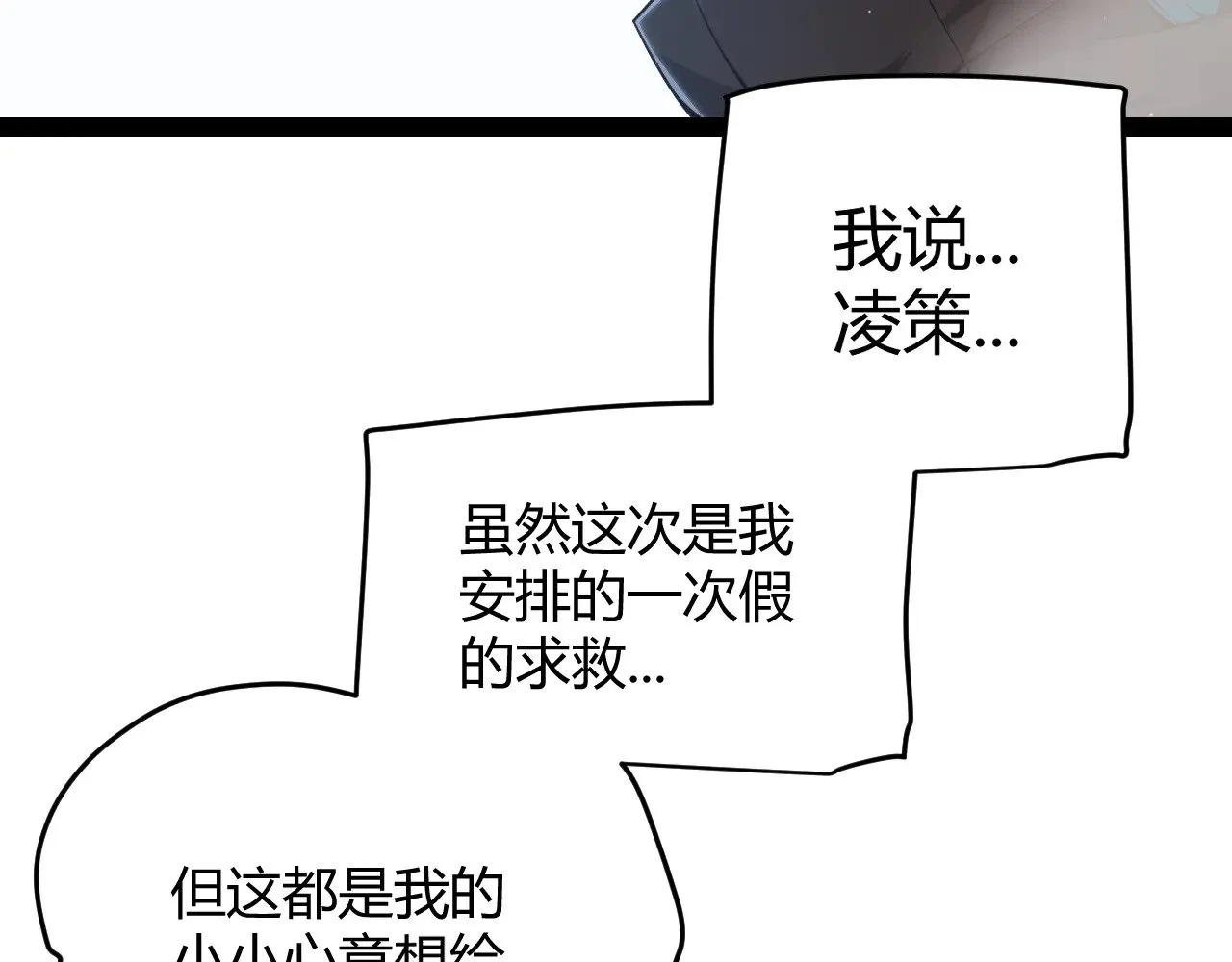第280话 漫步其中的凌策14