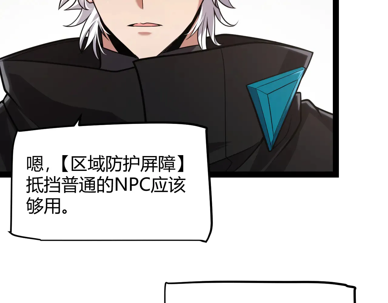 第286话 各方齐聚！54