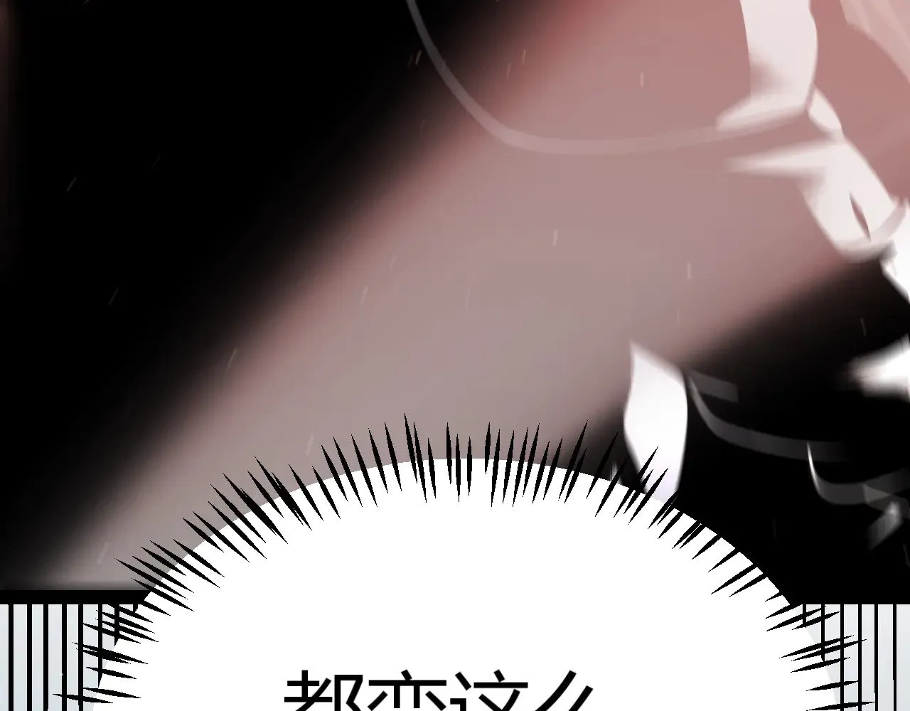 第300话 被暴露的计划？25