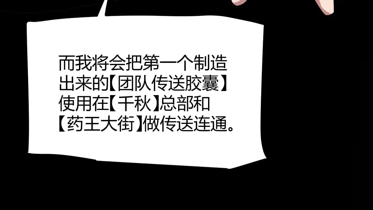 第292话 一致的目标！156