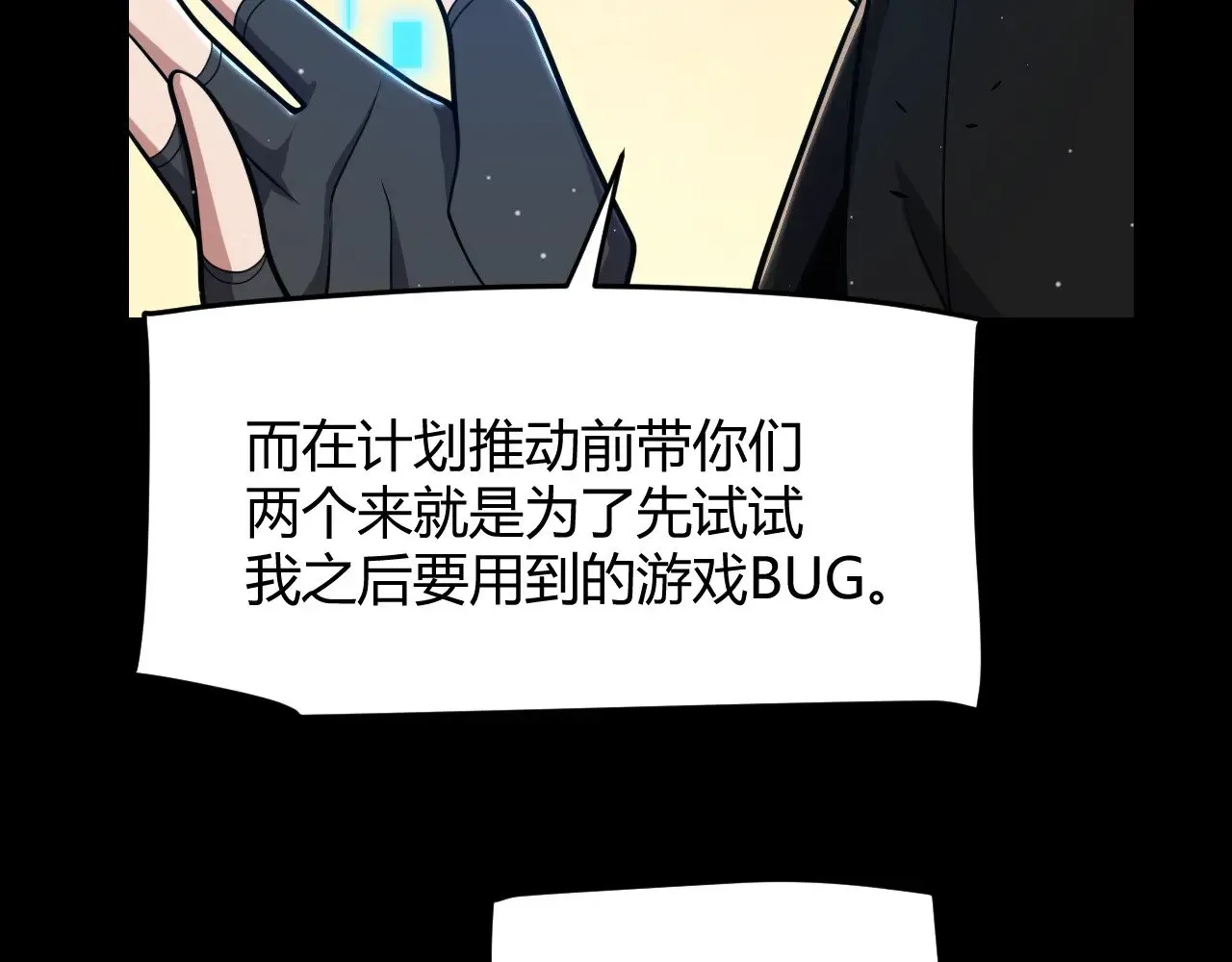 第296话 传送的秘诀！99