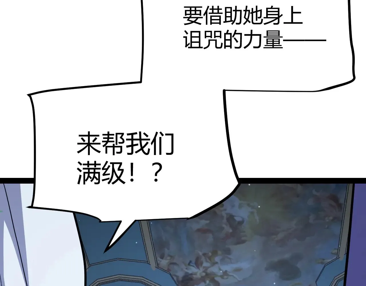 第298话 升级速度！124