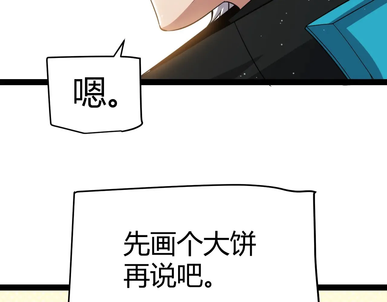 第287话 笼具一心的方法？13