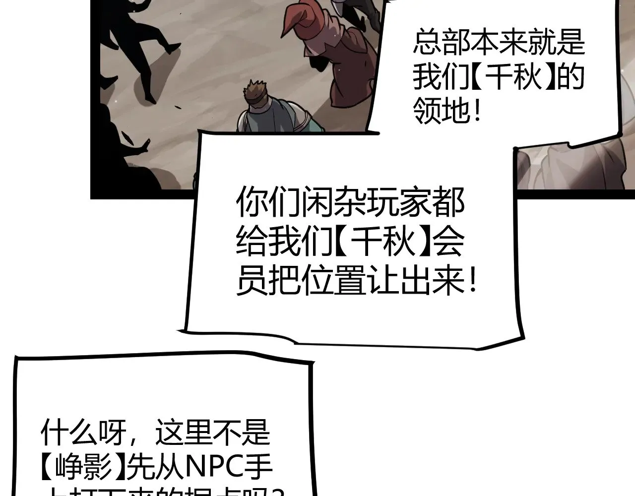 第286话 各方齐聚！110