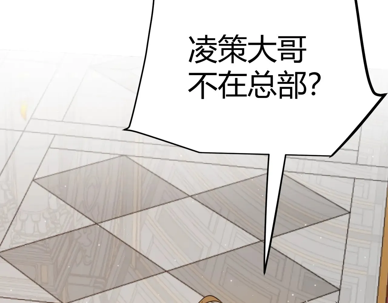 第295话 凌策的计划？36