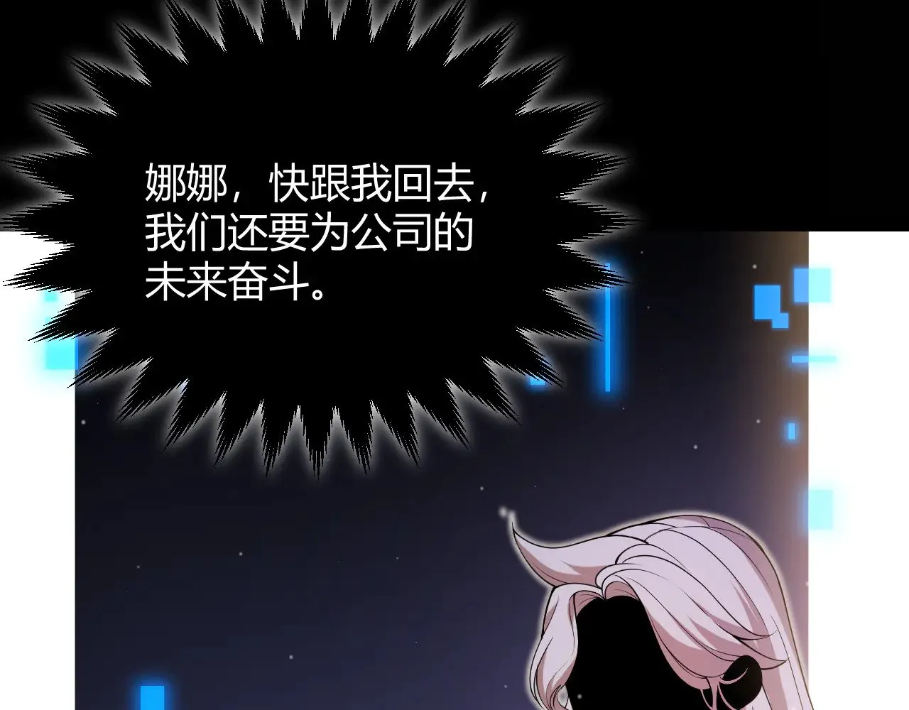第299话 战胜心魔！116