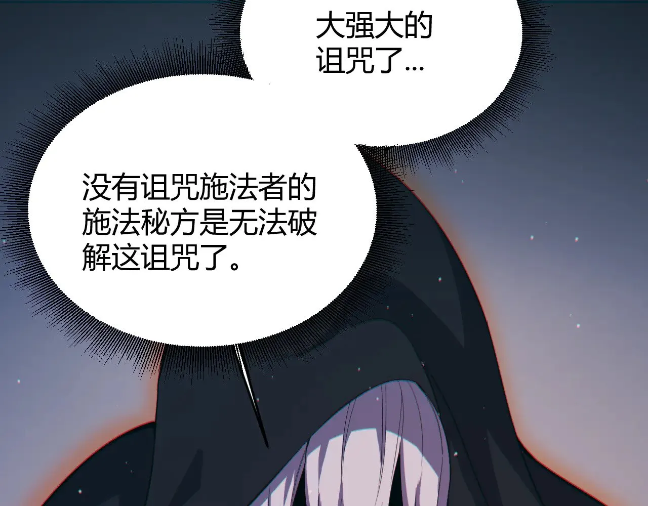 第283话 幻象中的爱158