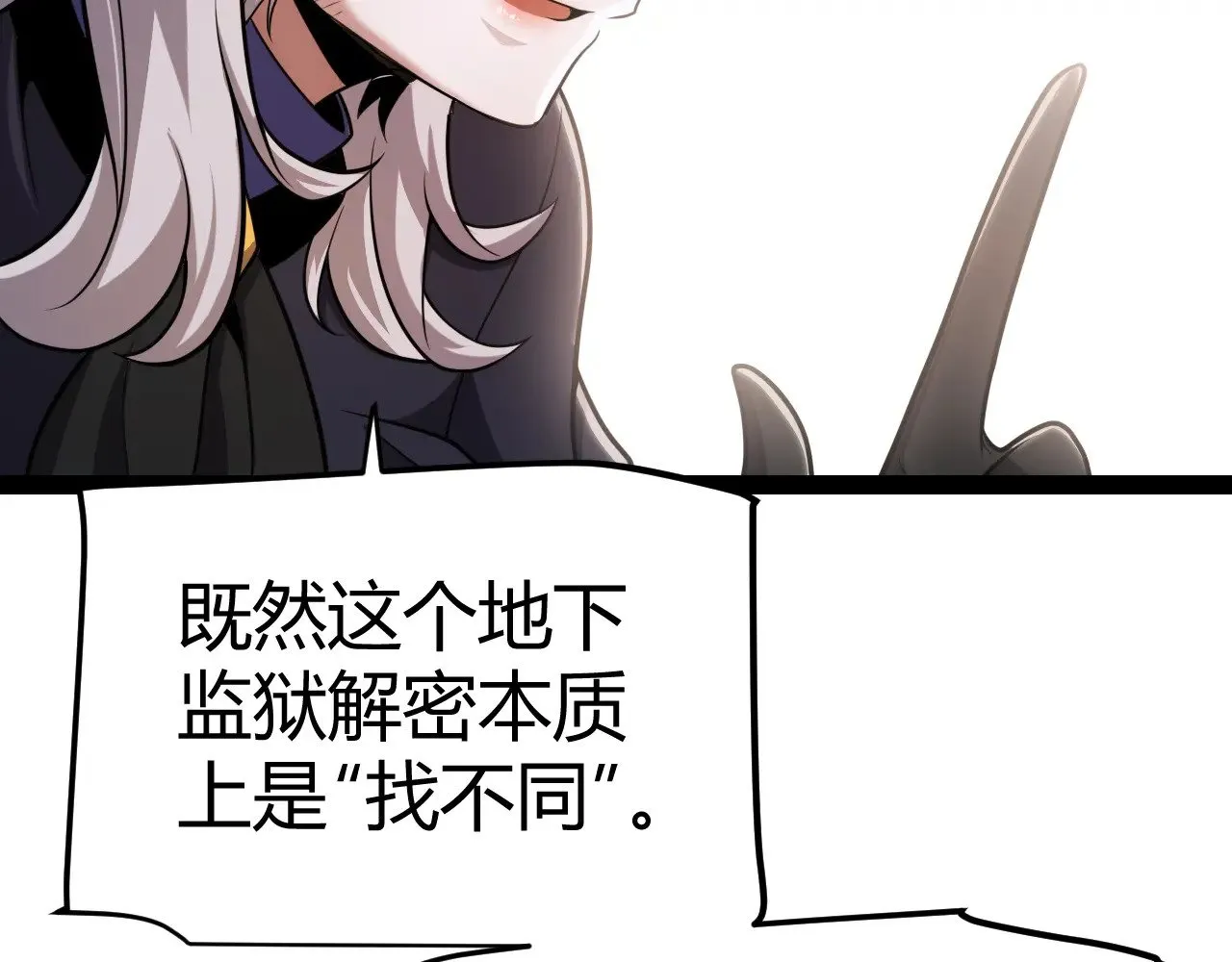 第281话 被复活的少女52