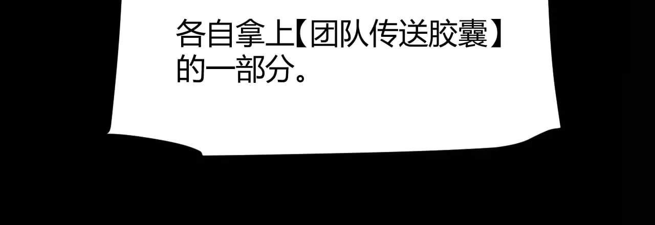 第296话 传送的秘诀！107