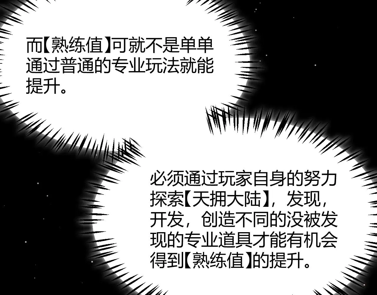 第292话 一致的目标！72