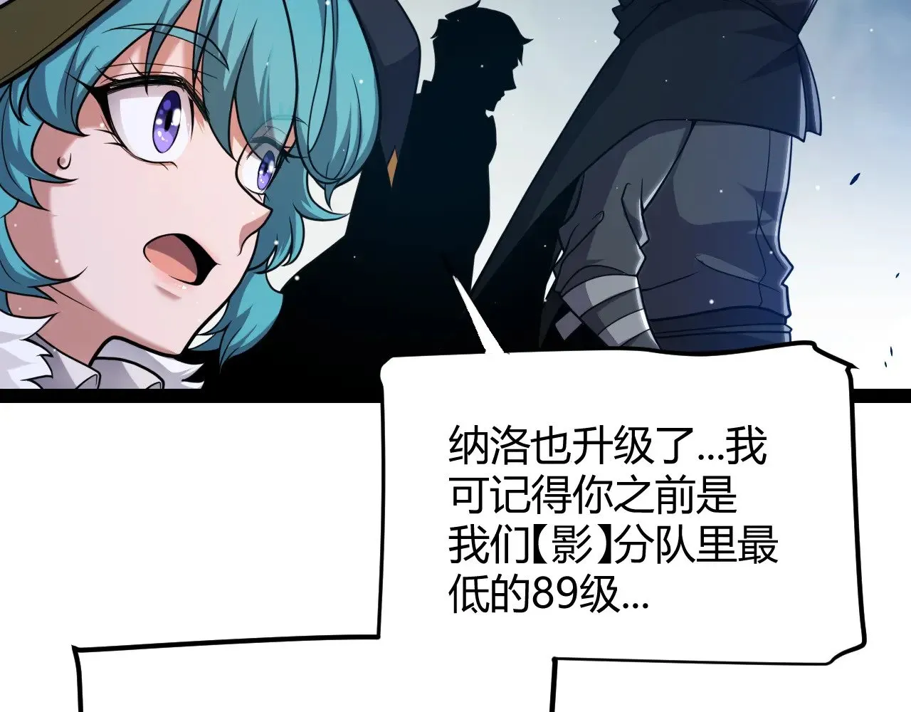 第297话 升级速度！79