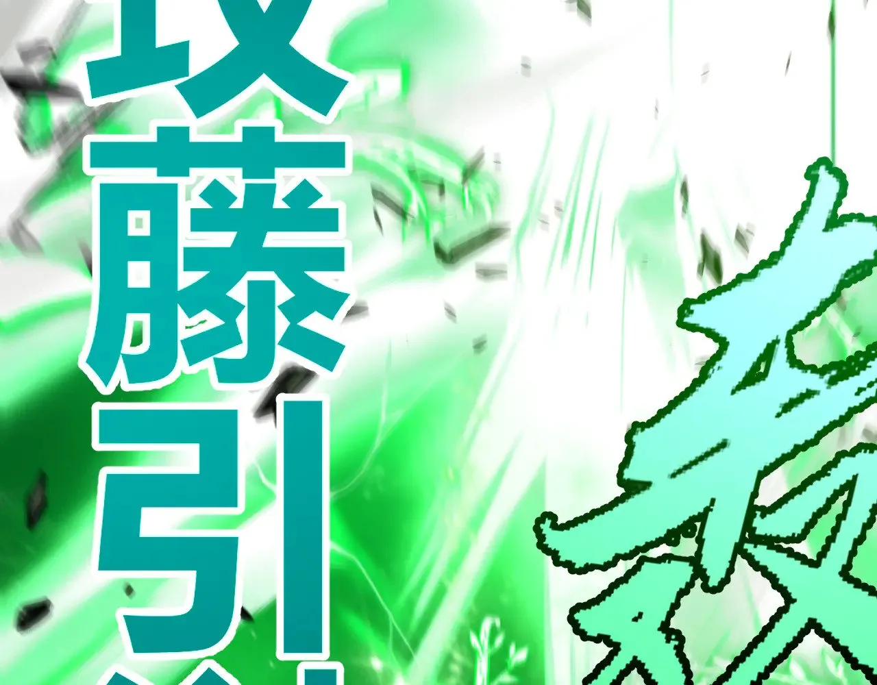 第284话 抓住我！我带你走！177