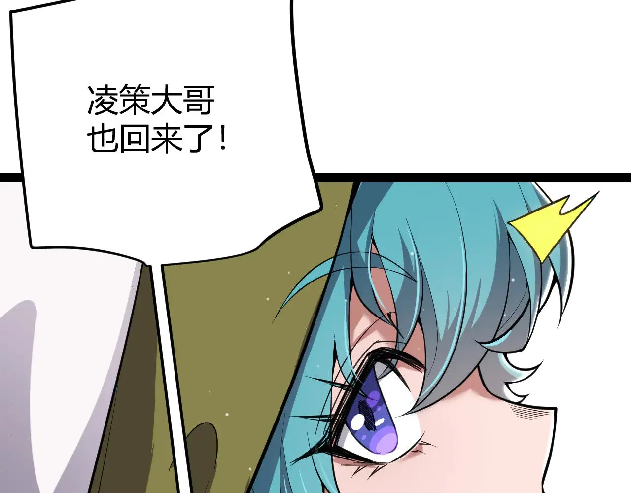 第295话 凌策的计划？133