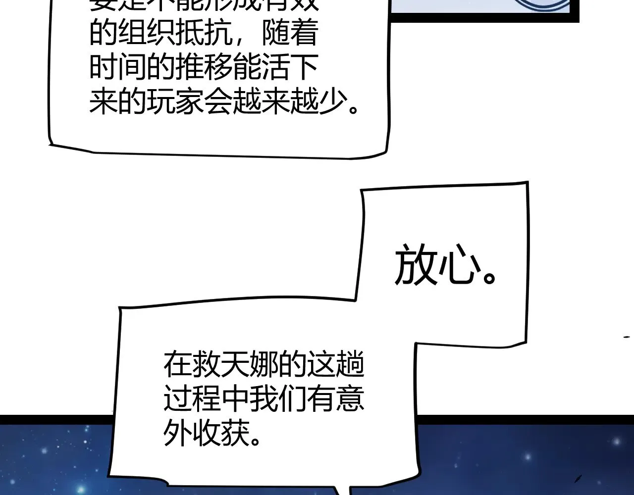 第285话 回归的天娜！124