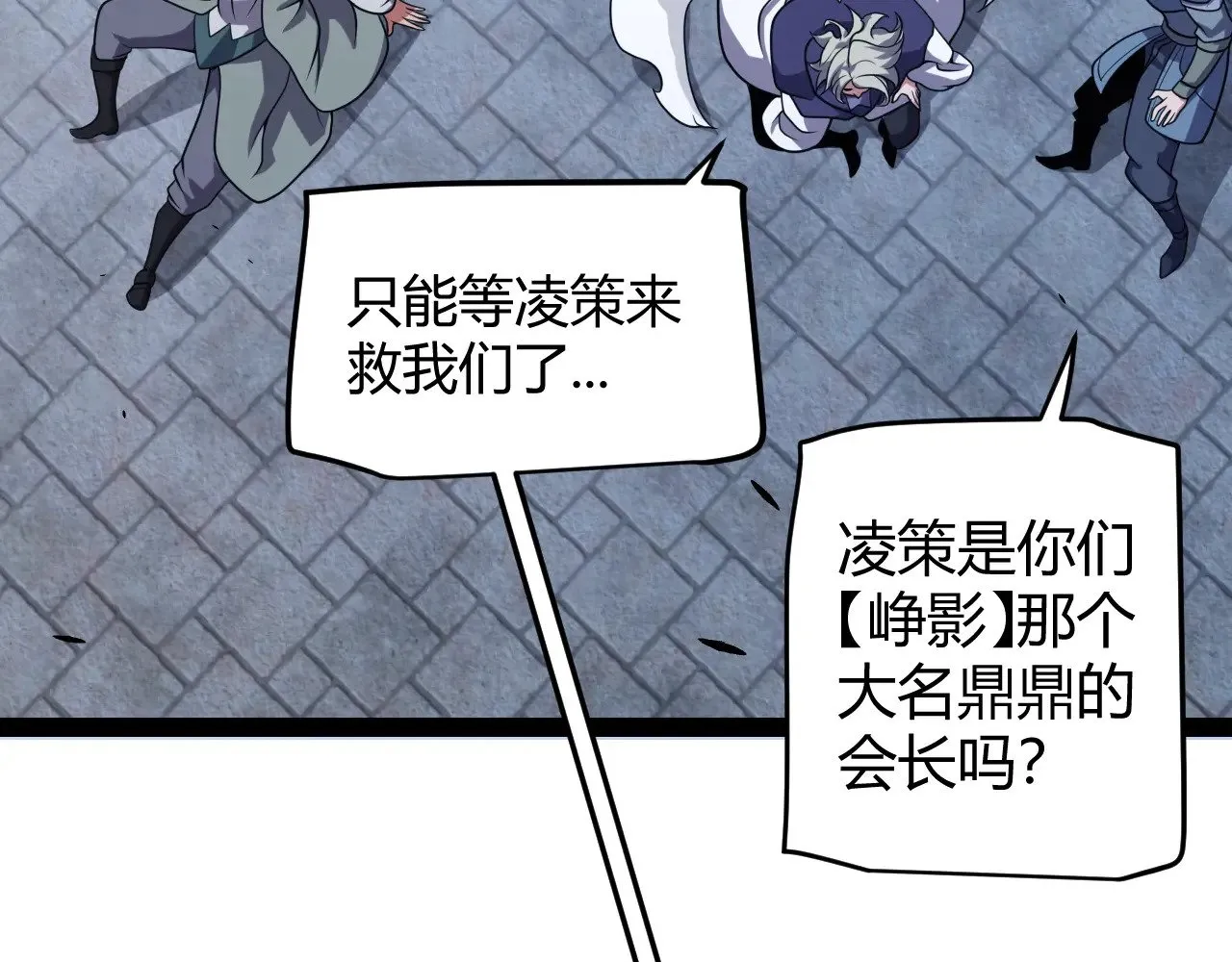 第280话 漫步其中的凌策73