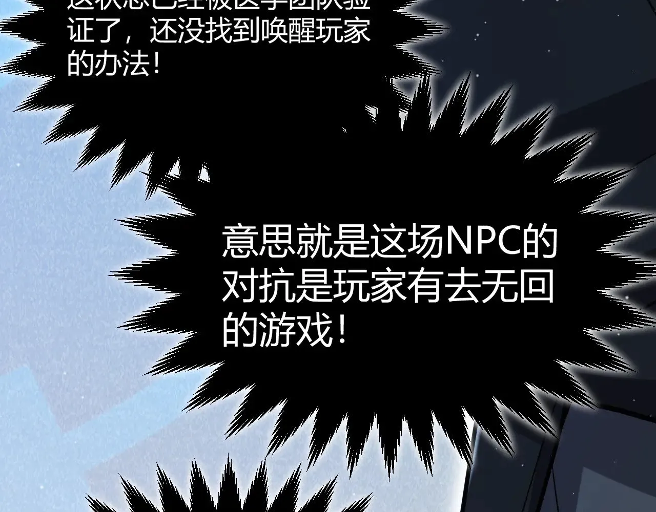 第291话 虚拟与现实的拉扯57