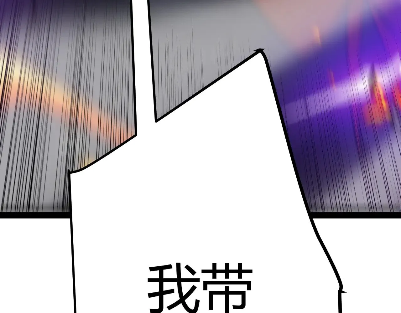 第284话 抓住我！我带你走！203