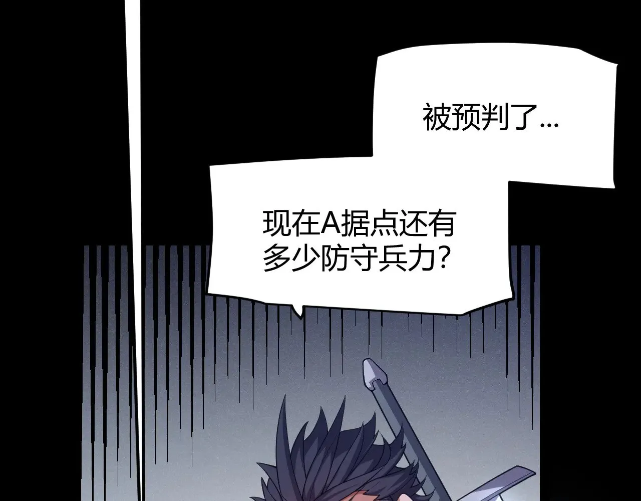 第300话 被暴露的计划？189
