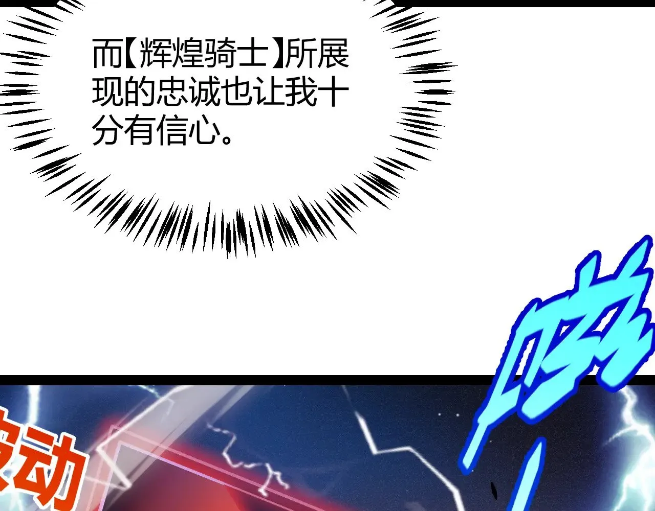 第289话 来自凌策的呼唤68