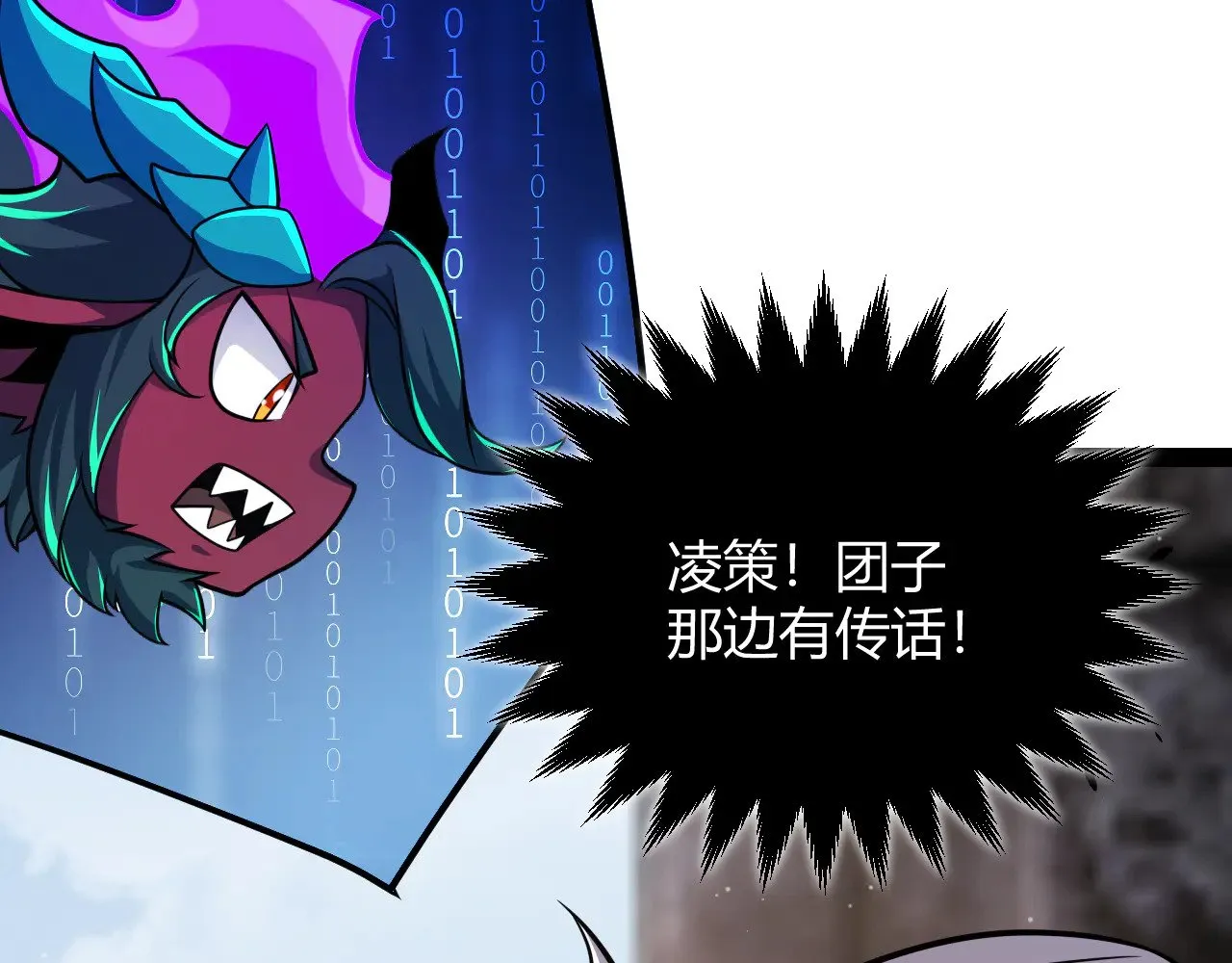第290话 试探与坦白！184
