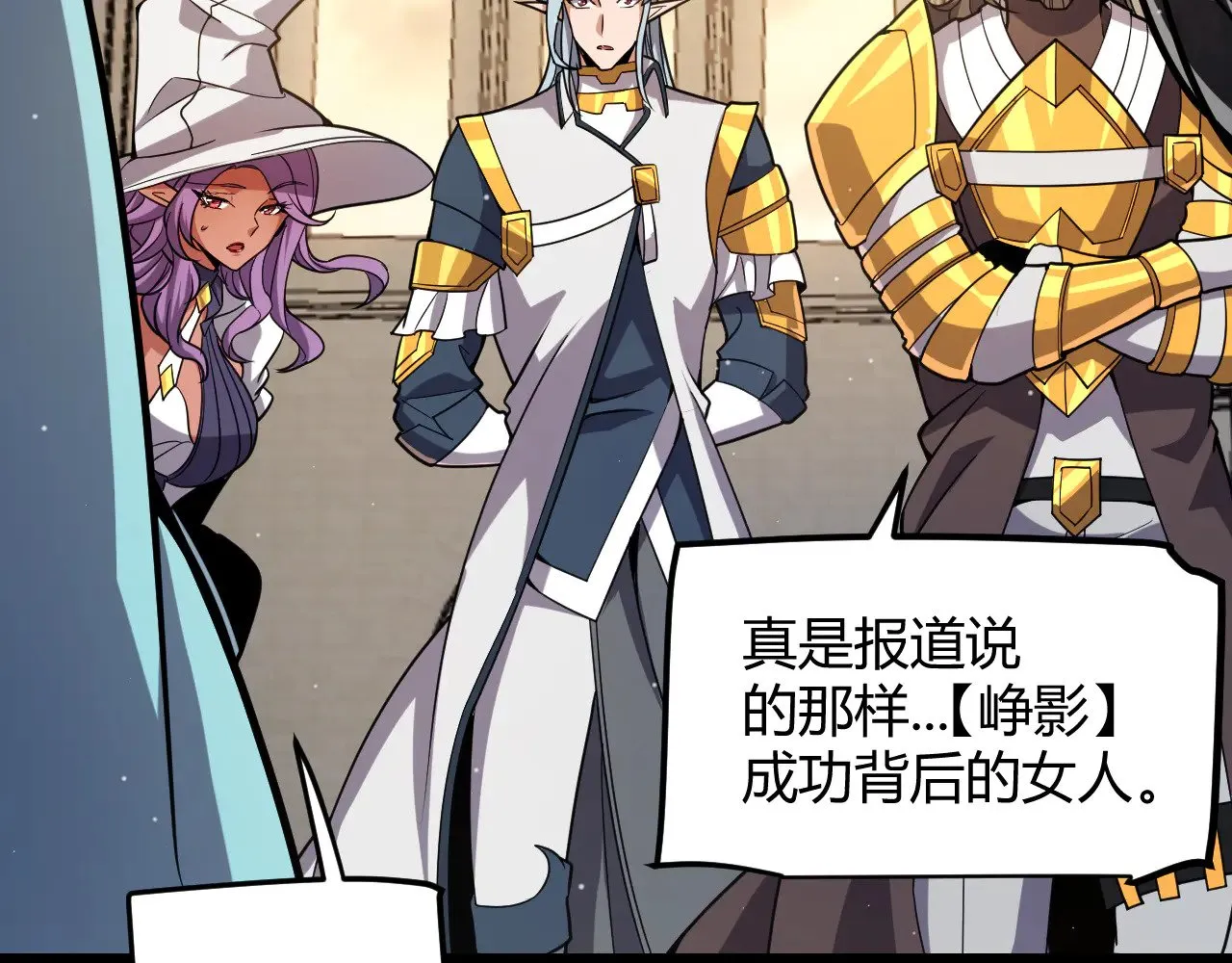 第286话 各方齐聚！86