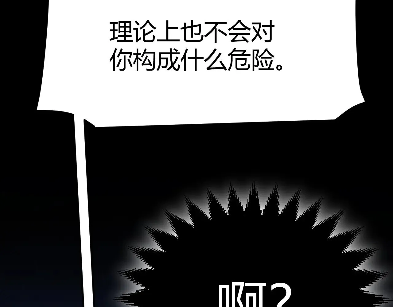第289话 来自凌策的呼唤49