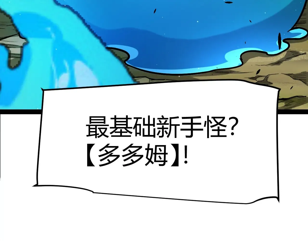 第297话 升级速度！87