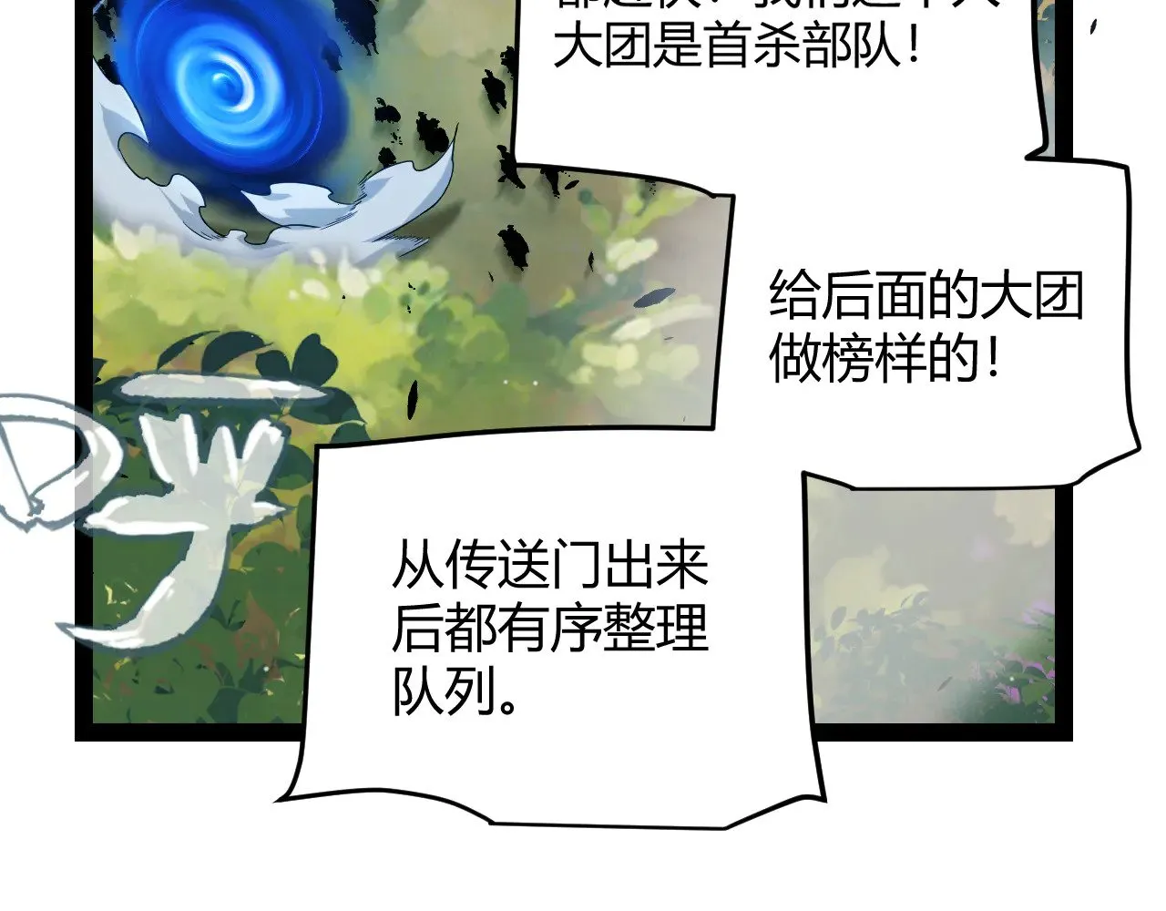 第292话 一致的目标！193