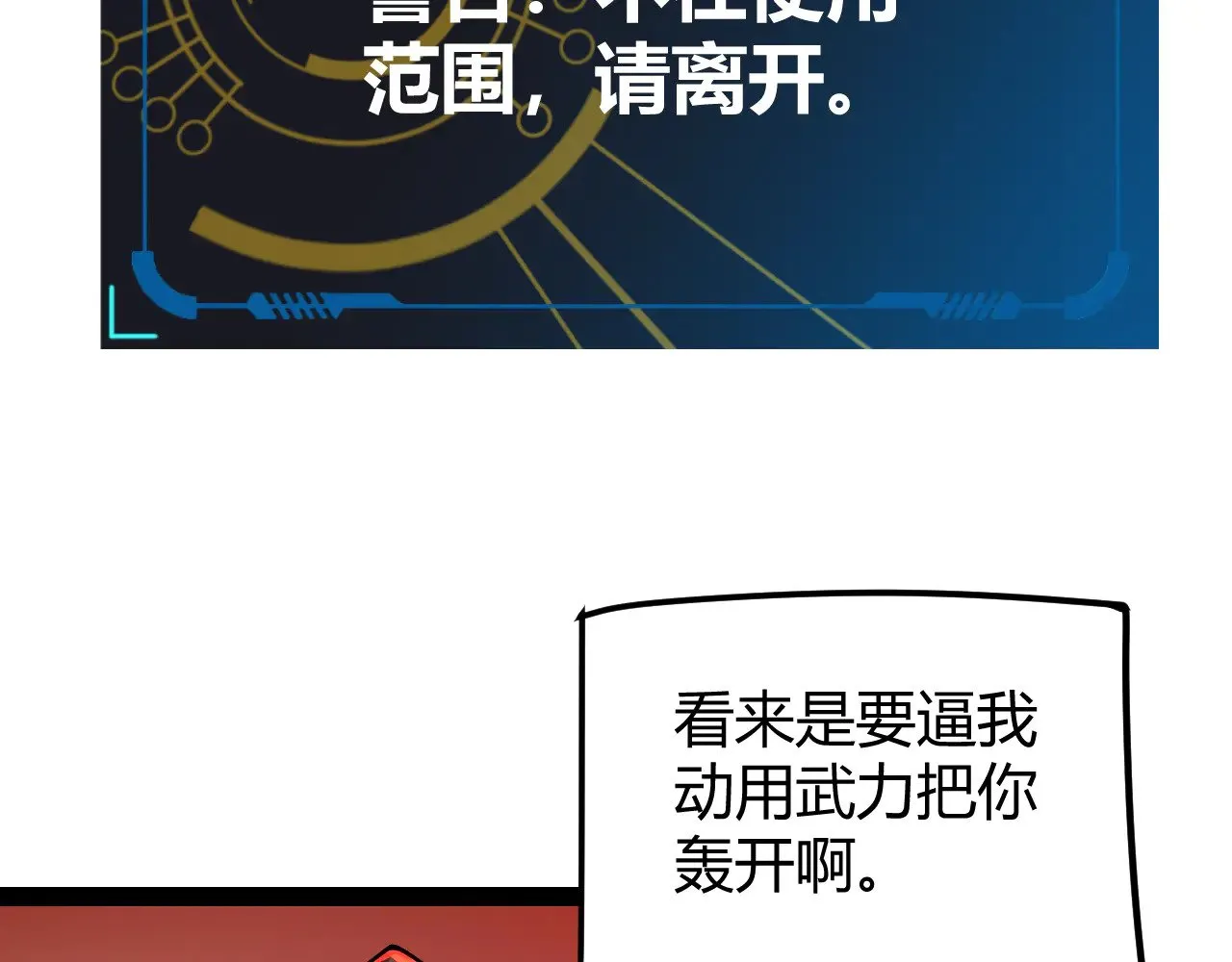 第299话 战胜心魔！46