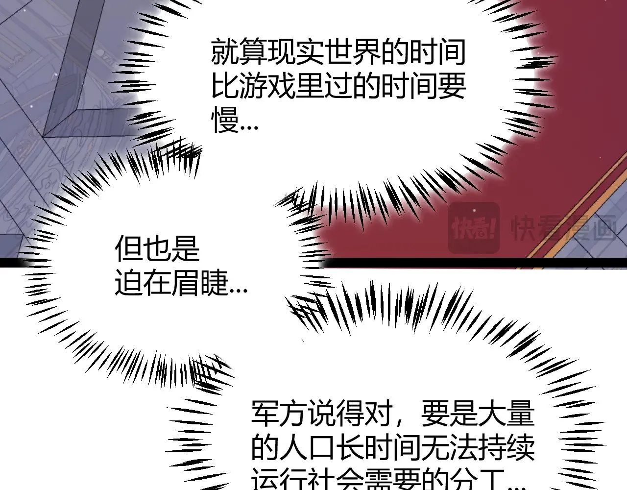 第291话 虚拟与现实的拉扯76