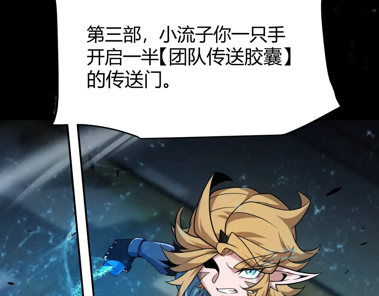 第296话 传送的秘诀！144