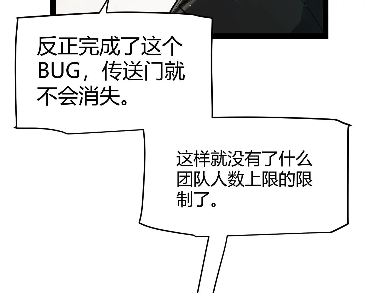 第297话 升级速度！55