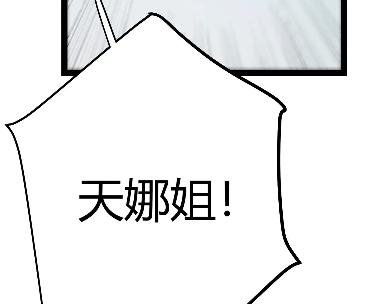 第293话 好久不见，老朋友87