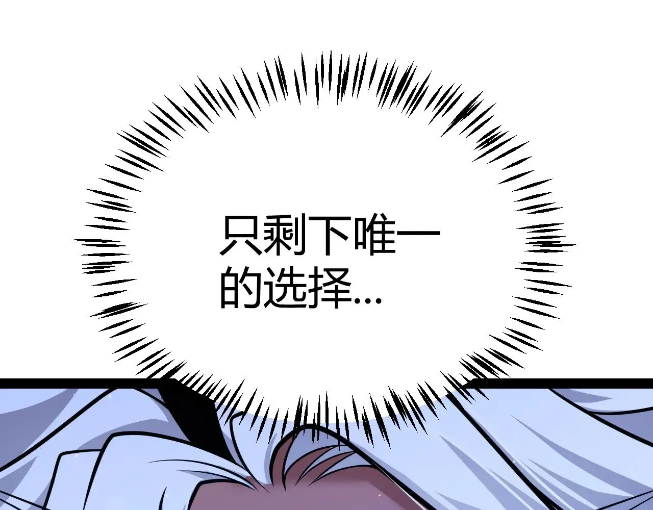 第287话 笼具一心的方法？96