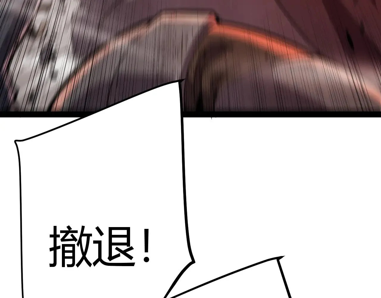 第300话 被暴露的计划？16