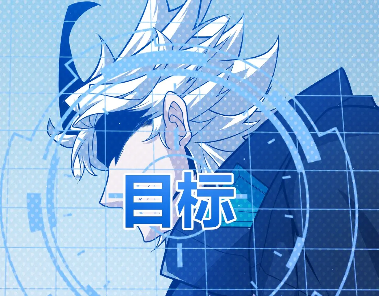 第300话 被暴露的计划？180