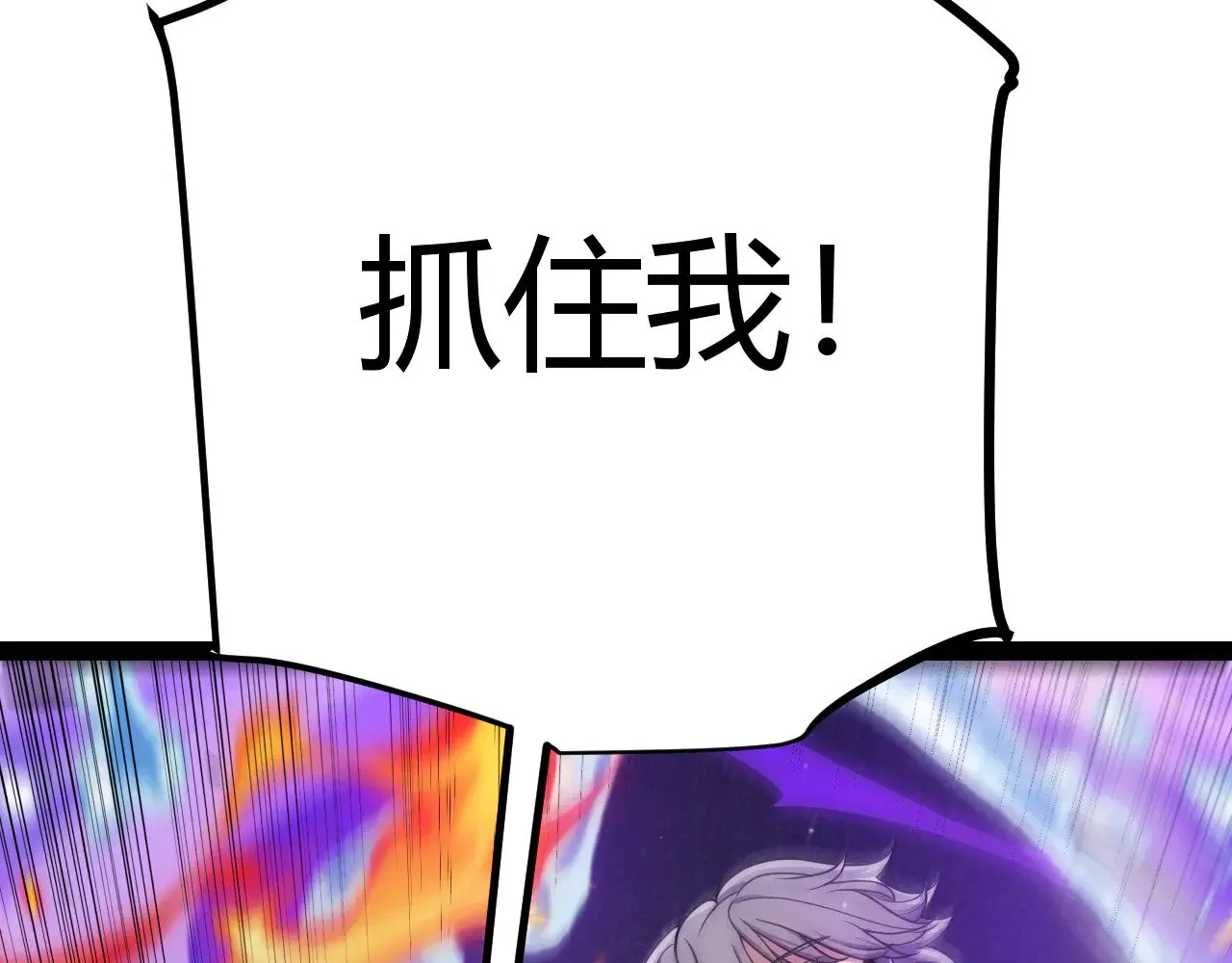第284话 抓住我！我带你走！197