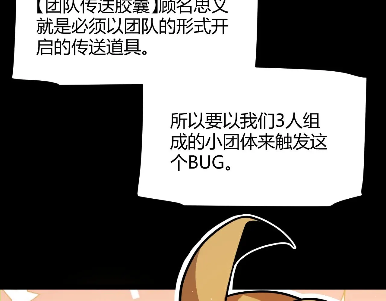 第296话 传送的秘诀！101