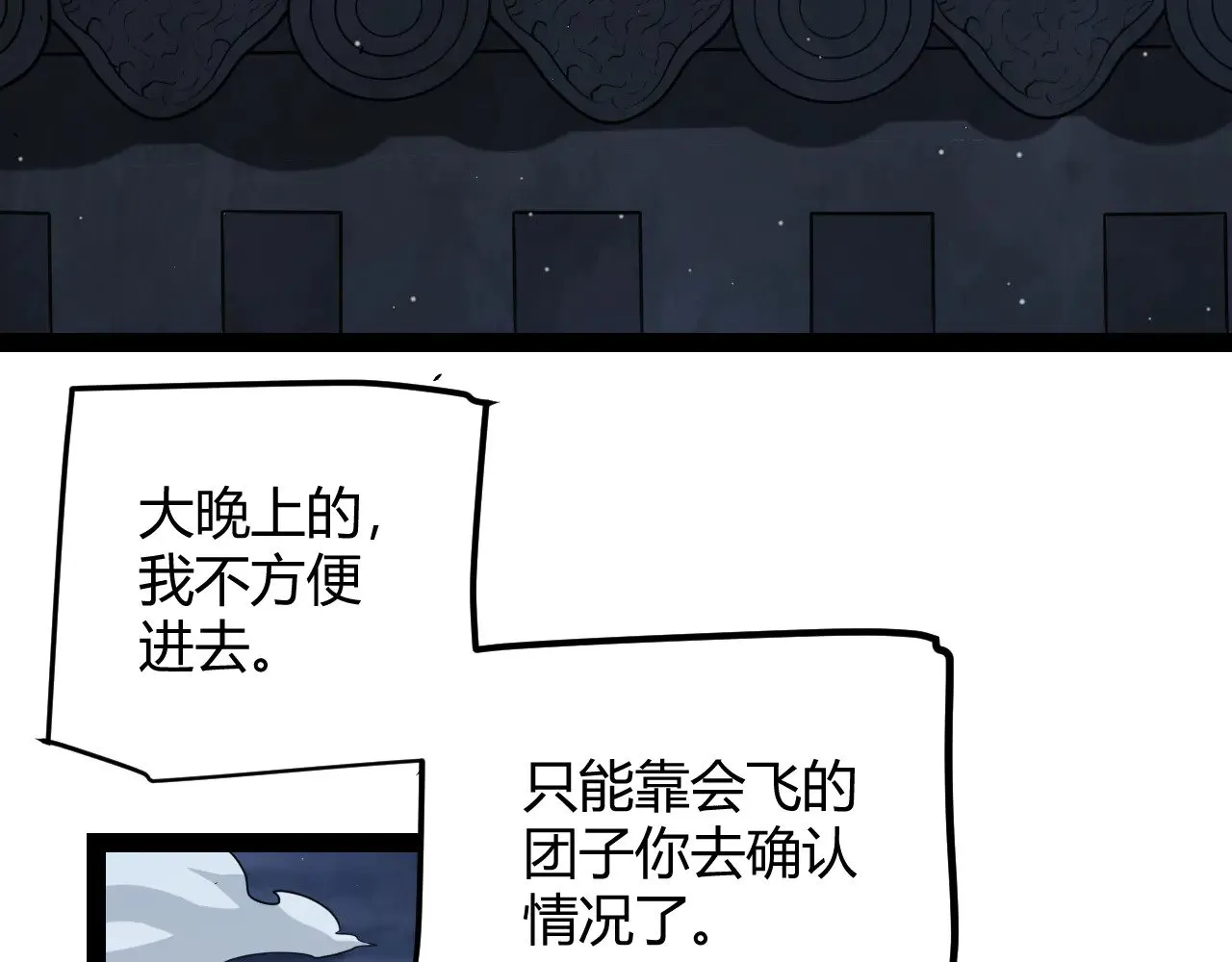 第291话 虚拟与现实的拉扯119