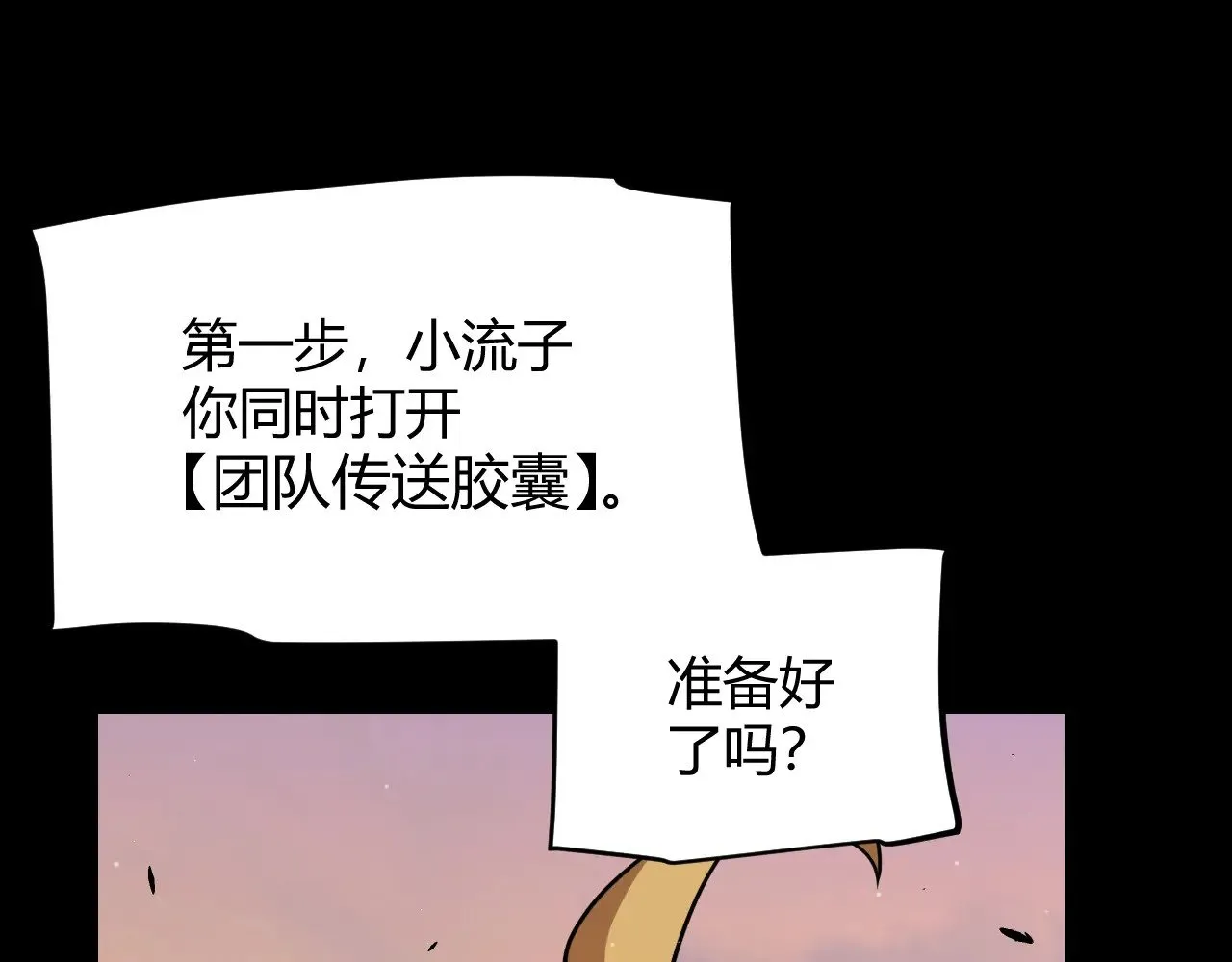 第296话 传送的秘诀！139