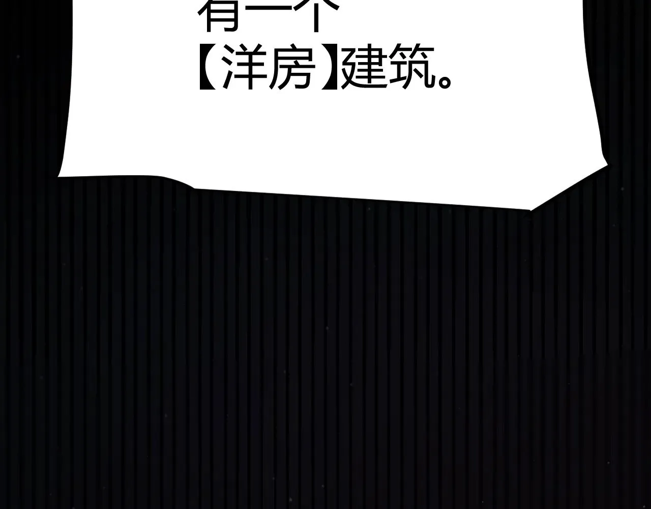 第300话 被暴露的计划？110