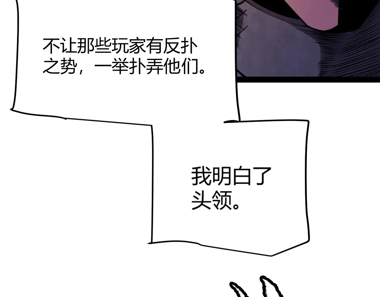第300话 被暴露的计划？90