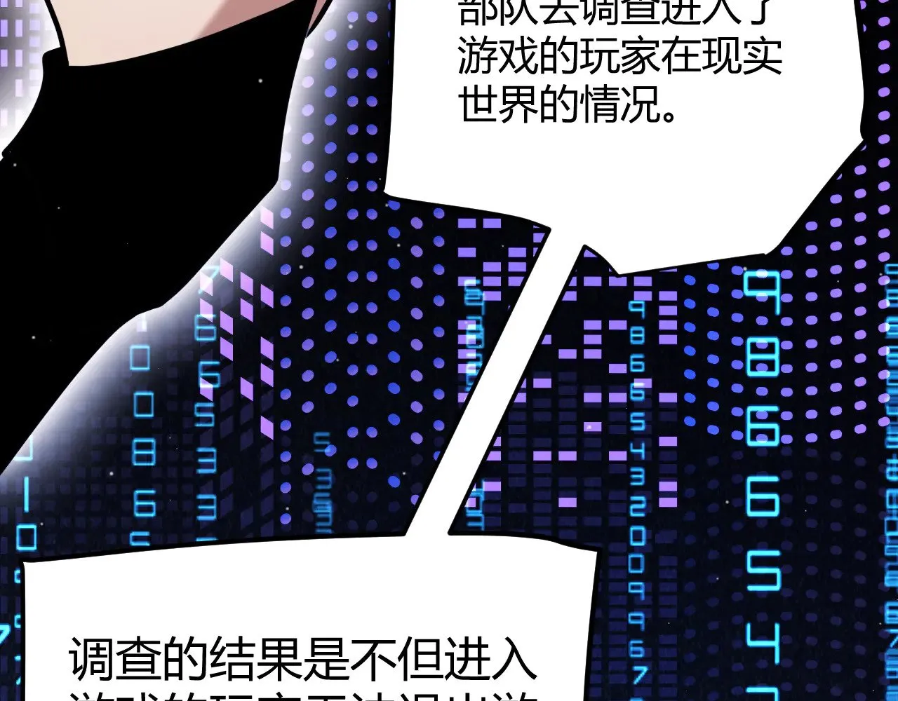 第291话 虚拟与现实的拉扯52