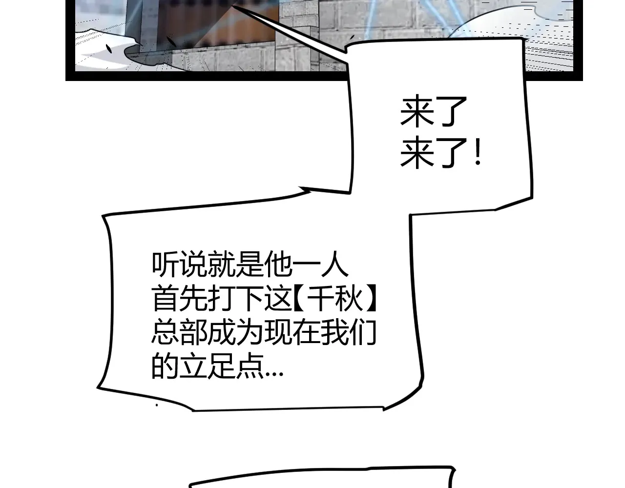 第286话 各方齐聚！20