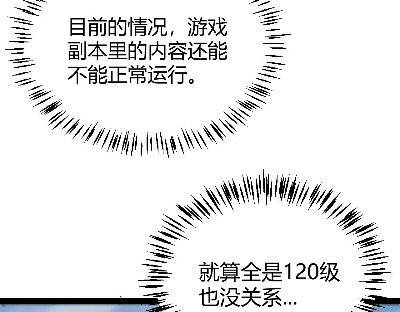 第287话 笼具一心的方法？104