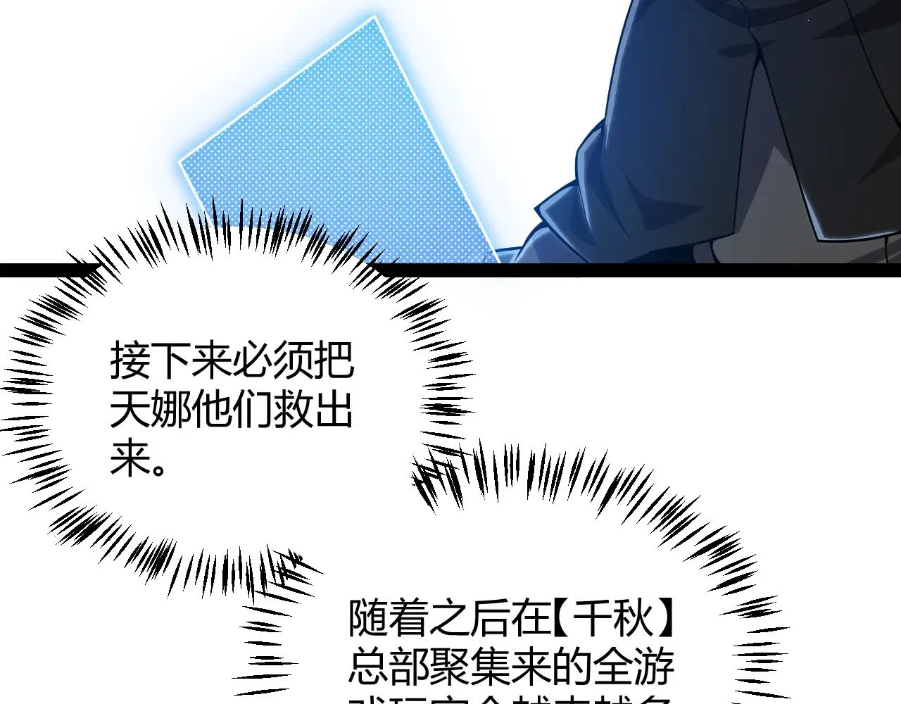 第280话 漫步其中的凌策11
