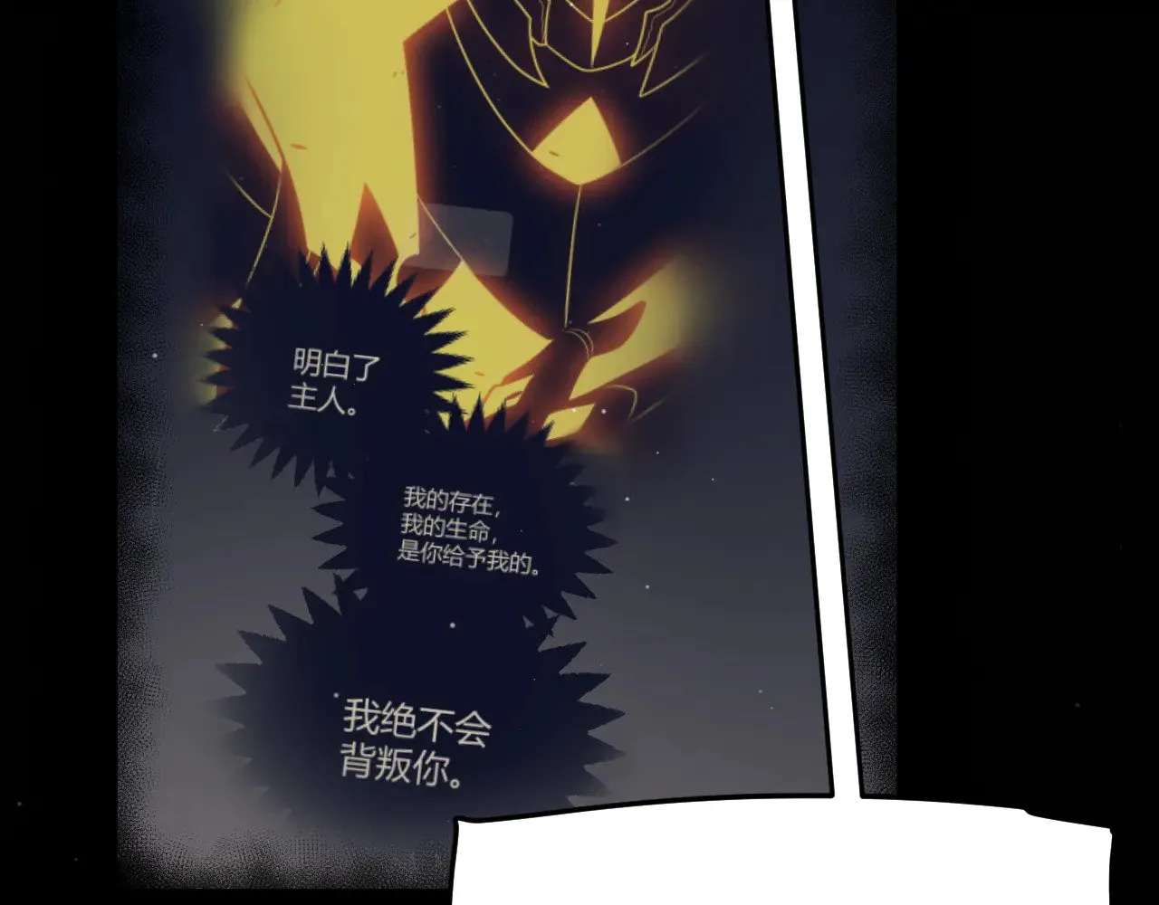 第290话 试探与坦白！101