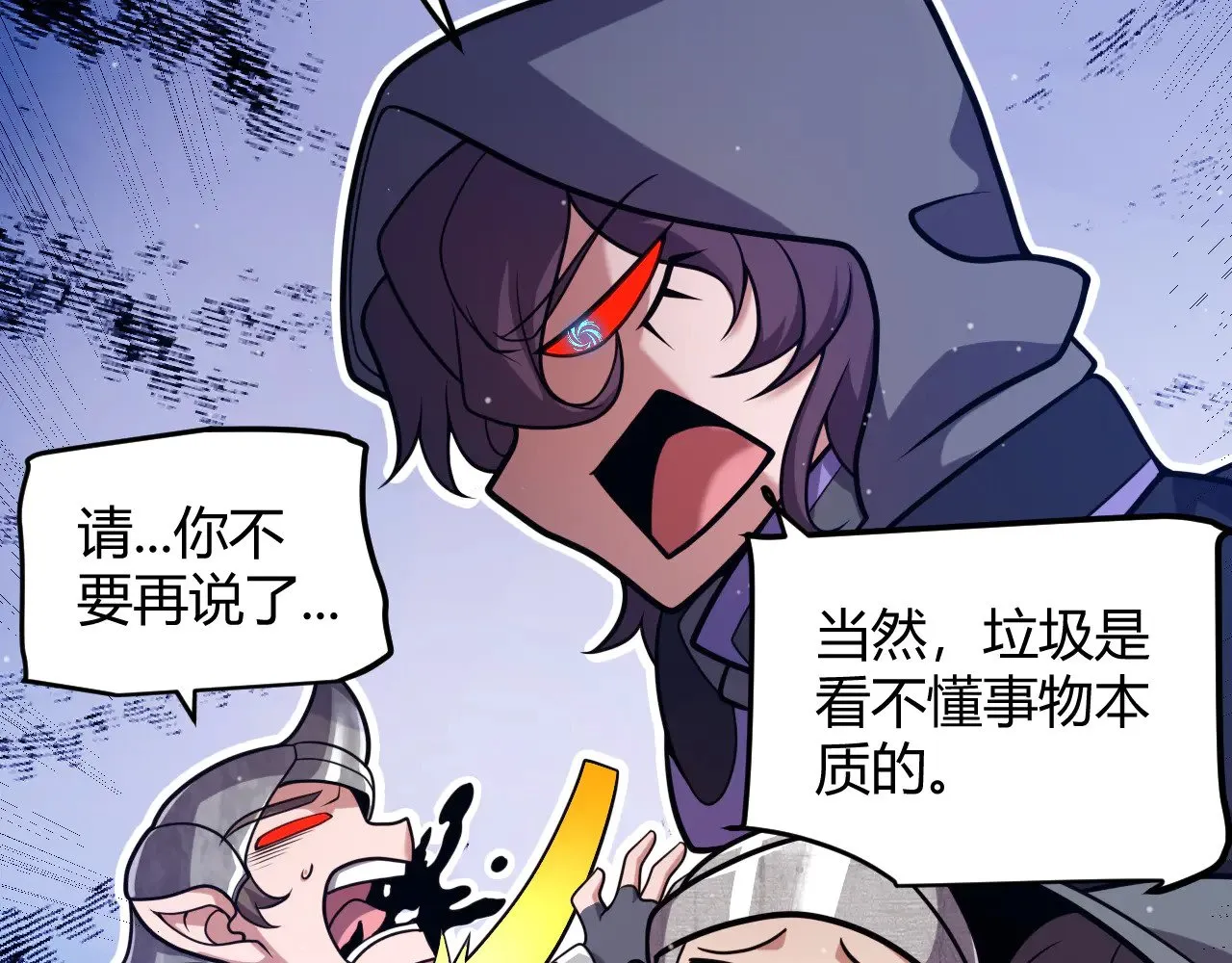第300话 被暴露的计划？75